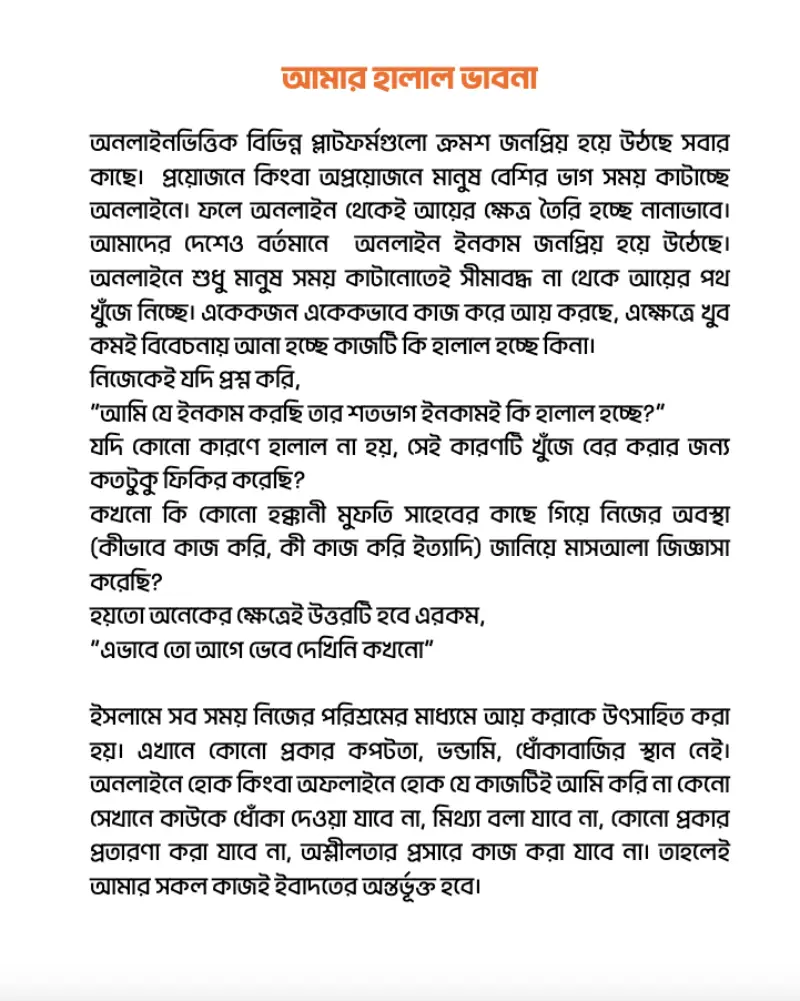 স্যাম্পল পেজ