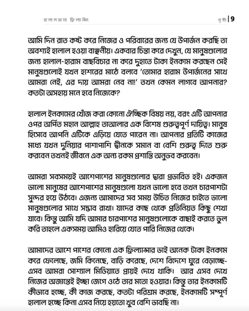 স্যাম্পল পেজ