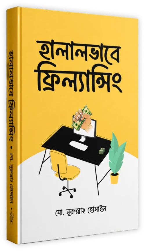মেইন ই-বুক